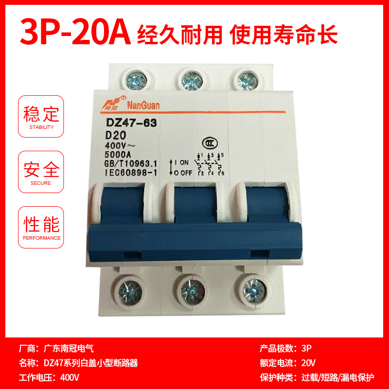 Nan Guan DZ47 serie mini interruptor de fuga de pequeño volumen interruptor de aire protector de fuga image 21