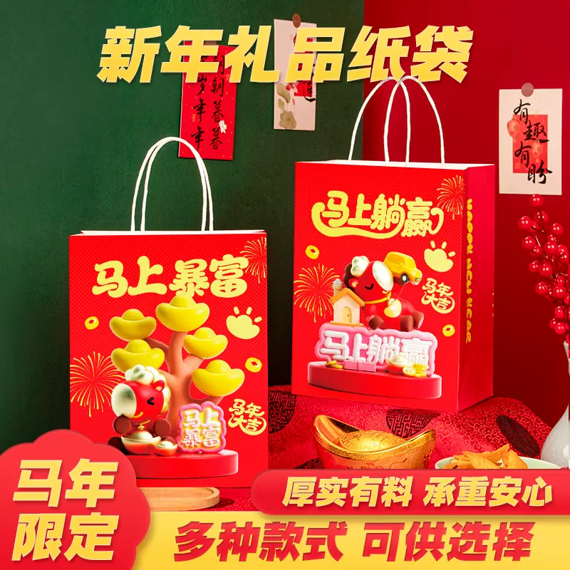 牛皮纸袋马年新年礼品袋春节礼物袋服装手提袋奶茶烘焙外卖打包袋