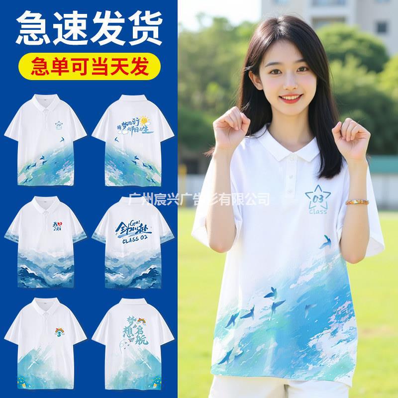 Polo Shirts, Class Uniforms, T-Shirts, Short-Sleeved Custom-Made Shirts for Junior High and Primary School Students, Graduation Class Performance Clothing, Team Building Cultural Shirts Polo Shirts, Class Uniforms, T-Shirts, Short-Sleeved Custom-Made Shirts for Junior High and Primary School Students, Graduation Class Performance Clothing, Team Building Cultural Shirts