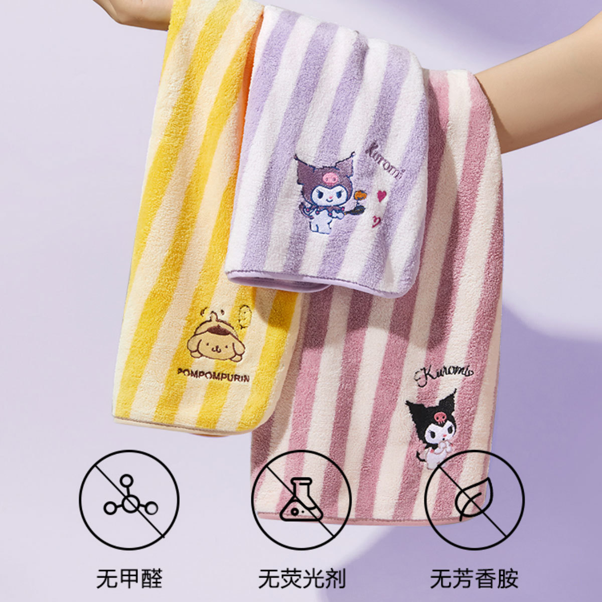 三利毛巾&三麗鷗聯名庫洛米毛巾酷洛米布丁狗刺繡洗臉巾跨境面巾