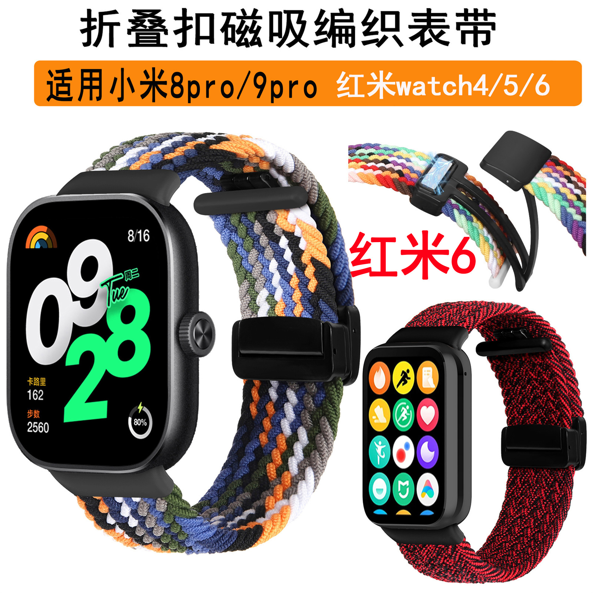 Suitable for Xiaomi Mi Band 8pro9pro strap folding buckle magnetic…