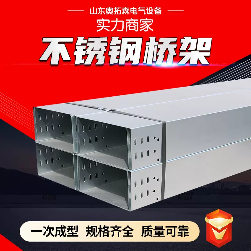 304不锈钢桥架50*50 100*50不锈钢耐火桥架 201不锈钢电缆桥架