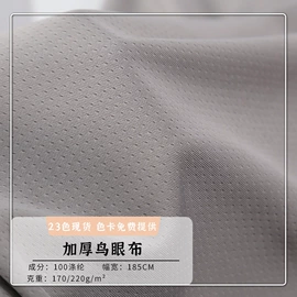 网眼布;其他针织面料;绒布