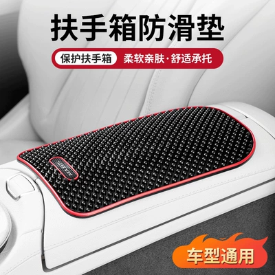 Datong – Armrest box pad Maxus G20/V90