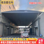 厂房大型电动移动推拉蓬仓库伸缩式活动帐篷户外遮阳篮球场挡雨棚