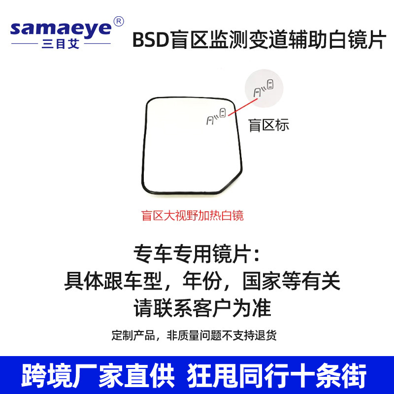 三眼 bsm カーセンサー 77 グラムミリ波反転レーダーヘッドパラレルアシスト bsd 死角監視システム|undefined