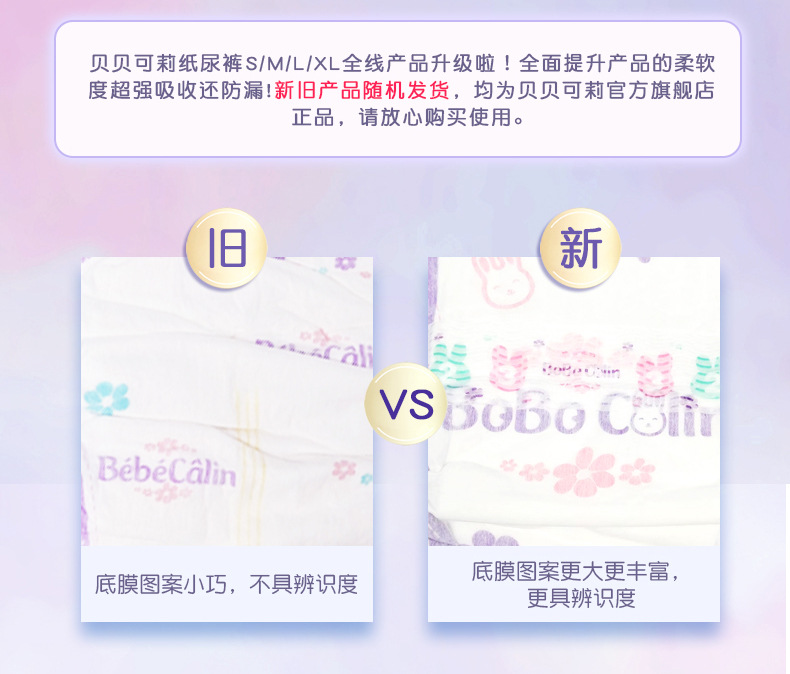 20230310贝莉国内片料新旧对比_02