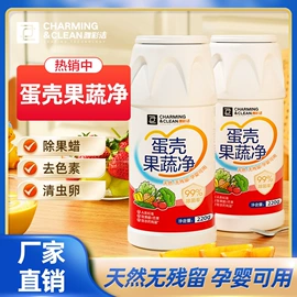 彩漂;防雾剂;衣物清洁护理