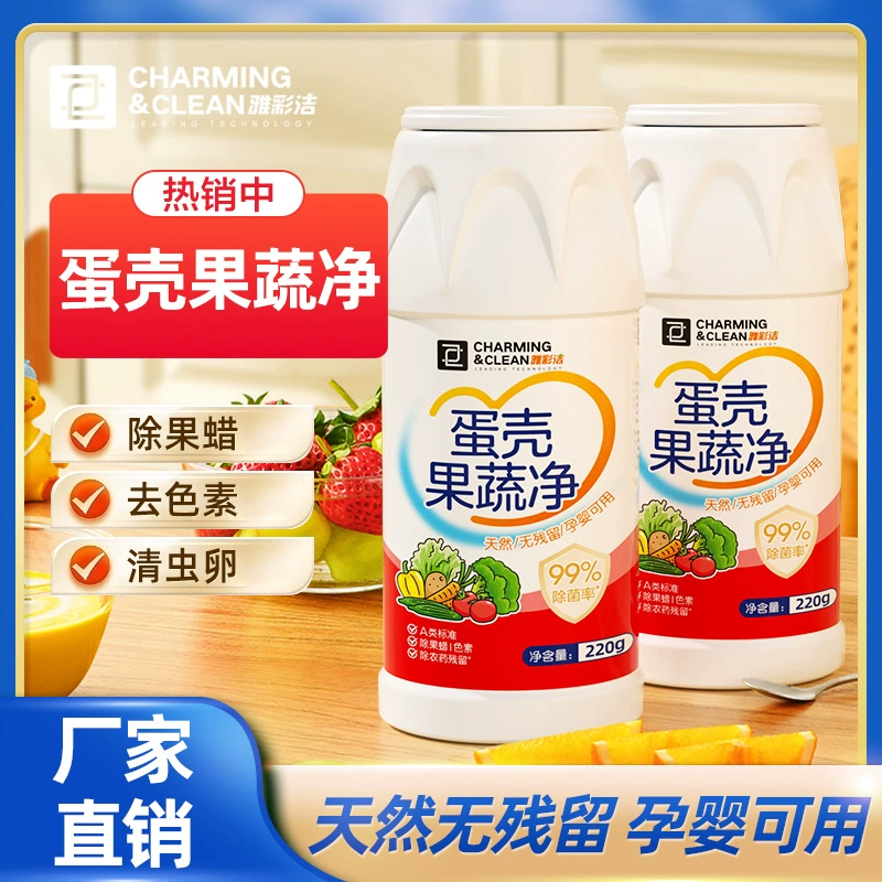 Пищевая сетка для фруктов и овощей из яичной скорлупы, удаление фруктового воска, удаление пигментов, удаление насекомых, удаление фруктовых бутылок, универсальное использование для детей.