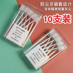 Japanese-style MUJI Soft-Bristle Toothbrush with Protective Case, Adult Household Version—Portable Macaron-Colored Design with Lid, Perfect for Home Use