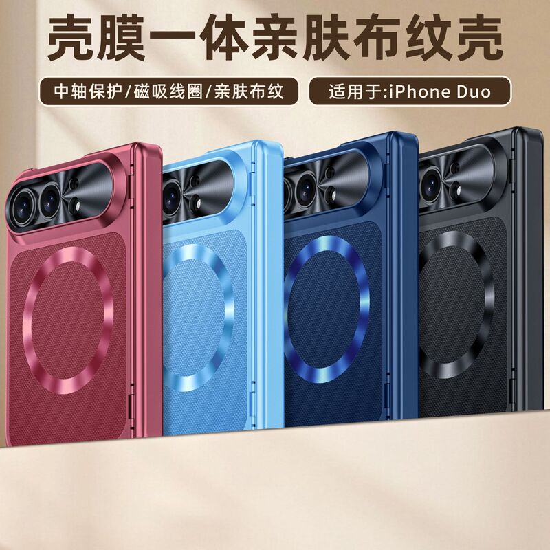 Suitable for Apple's Foldable iPhone Duo Phone Case, Magnetic Ring, Spring Hinge, Skin-Like Feel, Apple Protective Case Suitable for Apple's Foldable iPhone Duo Phone Case, Magnetic Ring, Spring Hinge, Skin-Like Feel, Apple Protective Case