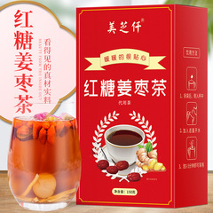 黒糖生姜ナツメ茶個別包装箱入り黒糖生姜茶おばさん生姜ナツメ茶ソース工場コンビネーションティーバッグ