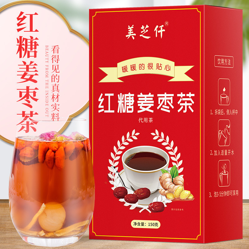 黒糖生姜ナツメ茶個別包装箱入り黒糖生姜茶おばさん生姜ナツメ茶ソース工場コンビネーションティーバッグ|undefined