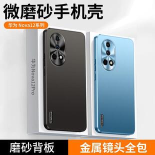�m���A��Nova12�֙C��Pro�¿�Ultraĥɰ�� ���R�^ȫ����ˤ���o��