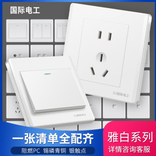 White Switch Socket Type 86 Concealable Household Wall One Open Five-hole Multi-hole Power Socket Switch