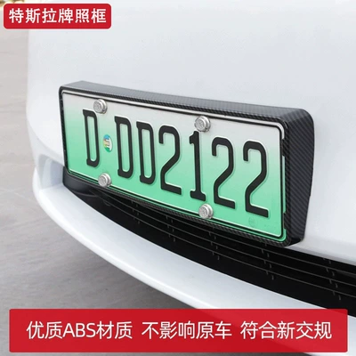License plate holder/license plate holder: license plate frame renewal new
