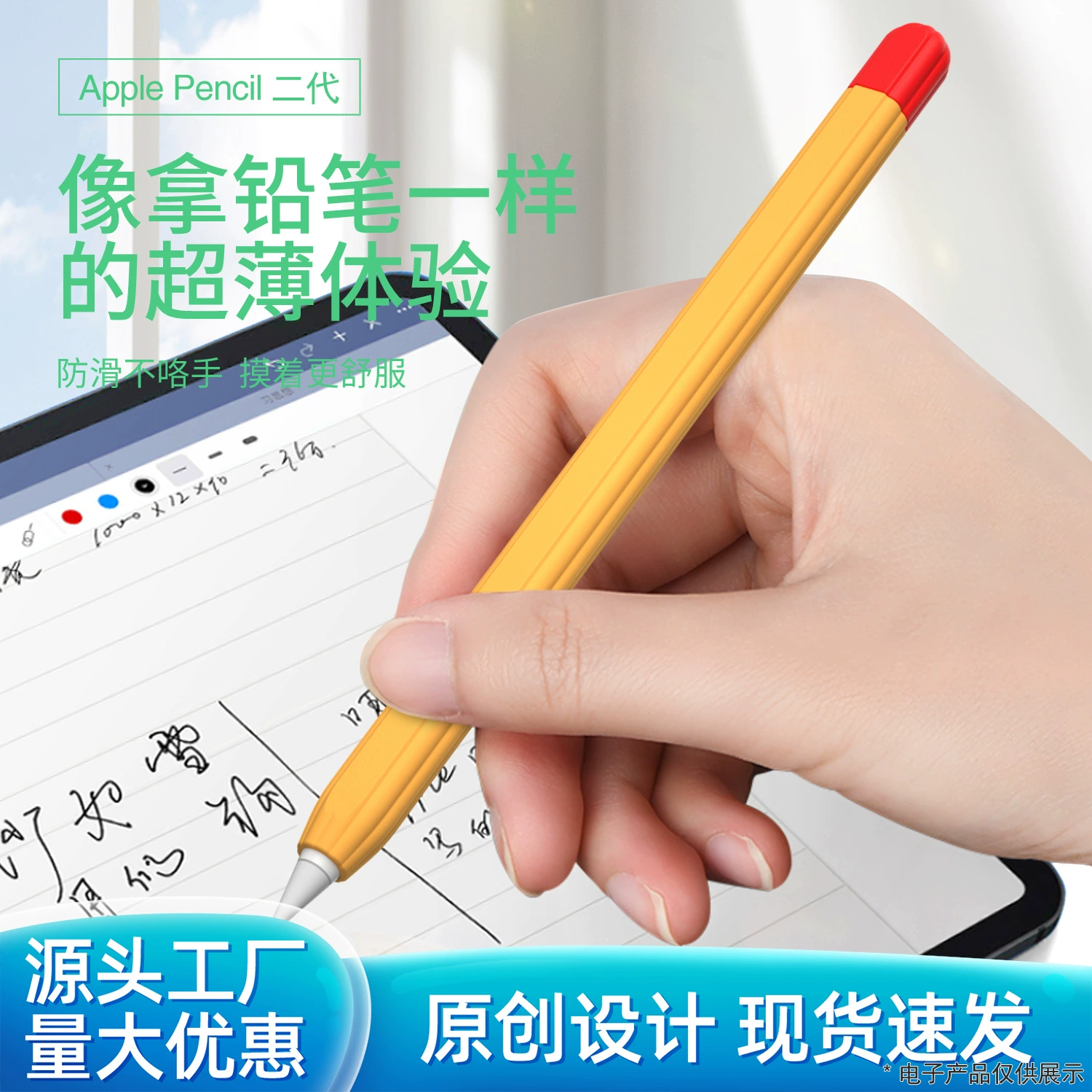 Чехол для Apple Pencil 2-го поколения, трансграничный, ультратонкий и легкий, полностью закрывающий стилус, защитный чехол для Apple Pen.