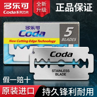 韩国进口DORCO双面刀片理发老式刮胡刀手动剃须刀coda多乐可5片装