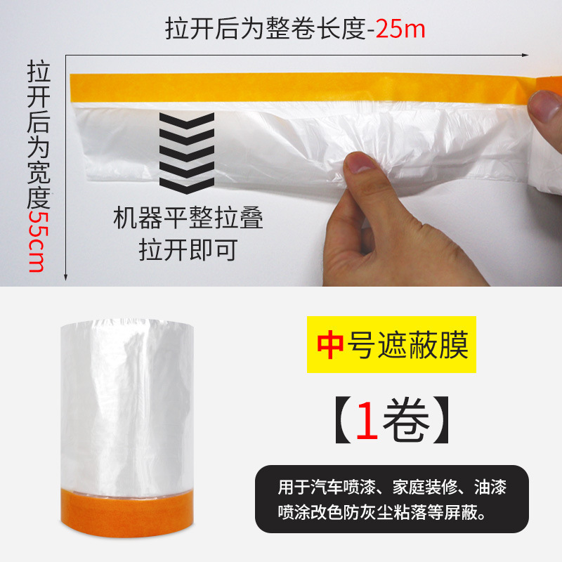 película de blindaje no se desprende pintura cinta adhesiva de papel decoración pulverización pintura película de blindaje automóvil película de polvo doméstica película protectora de pintura