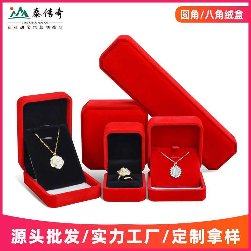 圆角红色植绒首饰盒戒指项链手镯收纳盒珠宝首饰包装盒定制logo