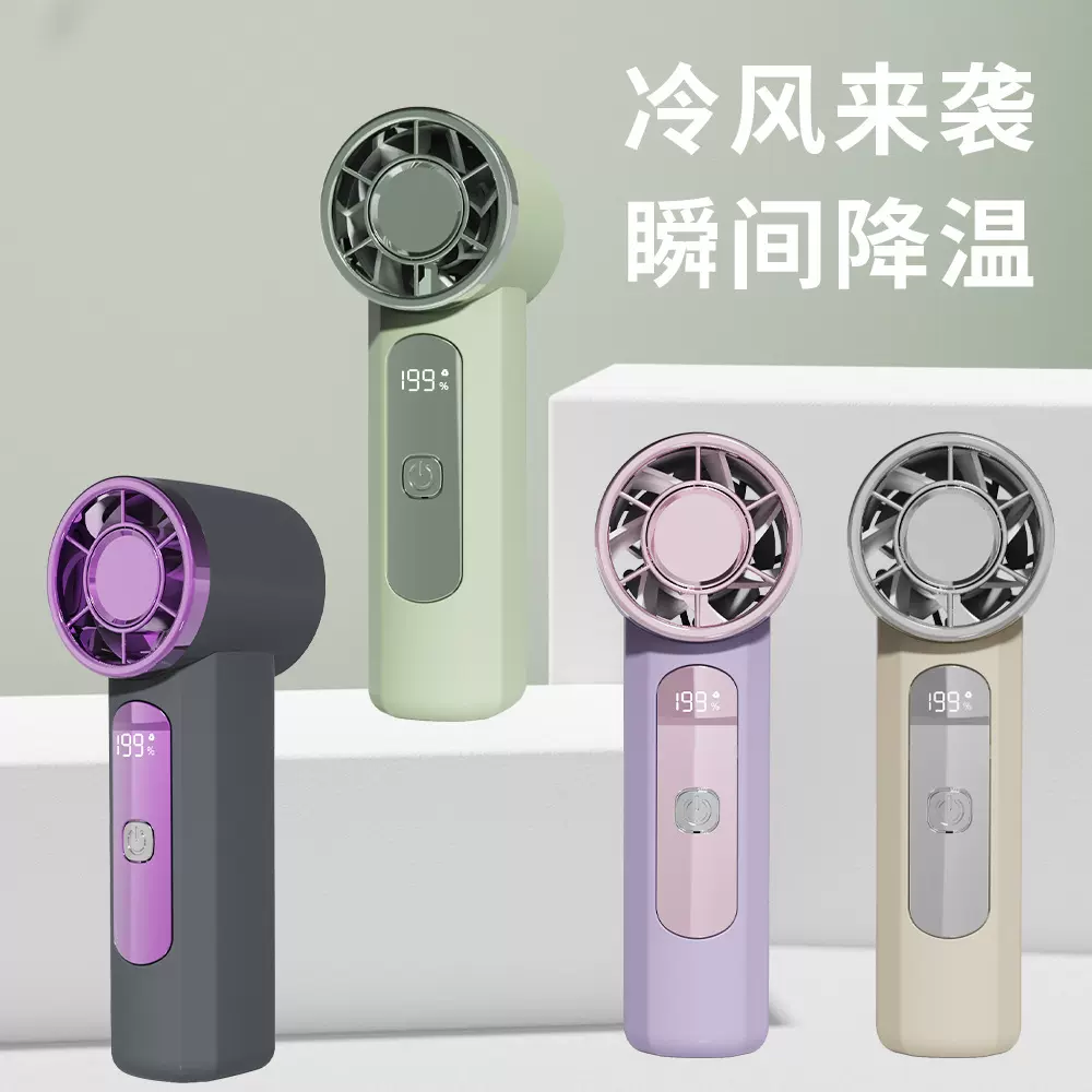 2025新款制冷爆款暴力手持风扇暴力涡轮大功率小风扇户外便携风扇