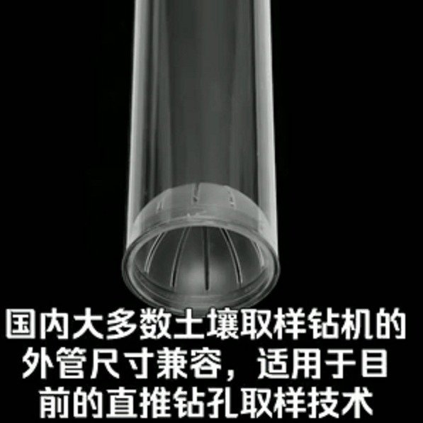 pc管透明塑料贝勒管透明浮漂管包装管取土管地下水采样管水质采样