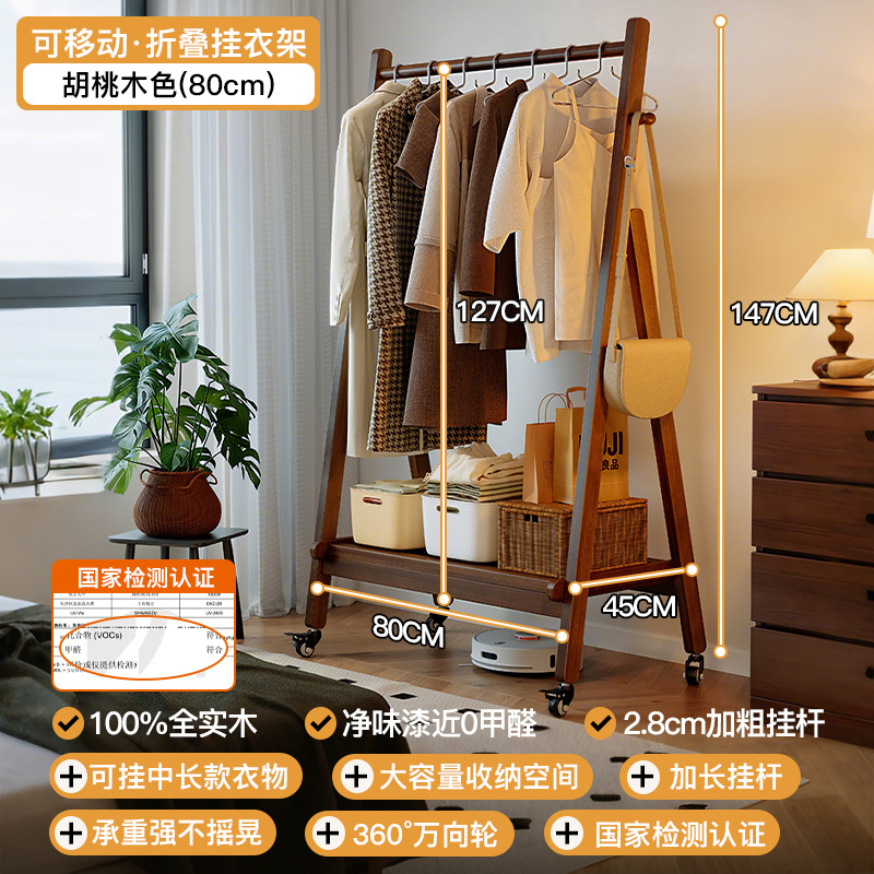 Percha de madera maciza percha de piso percha de ropa percha de sombrero de almacenamiento doméstico percha de ropa móvil percha de ropa nueva