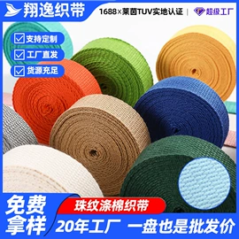 织带;松紧带;魔术贴