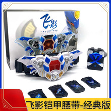 正版铠甲勇士飞影铠甲召唤器升级版金刚变身器刑天腰带男孩玩具无