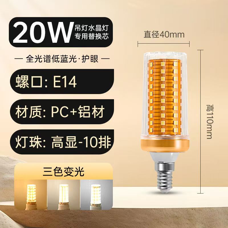 Lámpara de maíz para la sala de estar y el comedor, fuente de luz de repuesto para lámpara de araña, base de tornillo e27, bombilla LED de alto CRI para protección ocular, ahorro de energía, súper brillante.
