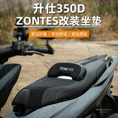 Suitable for Shengshi 350D motorcycle sports cushion assembly modified waist support waterproof seat bag frosted black suede leather
