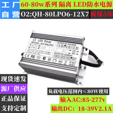 QH溲60W70W80W2.4A2.1A1.8A1.5AСߴLEDˮaԴ