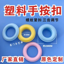 彩色塑料手按扣 内径20干衣机气眼扣 公母扣 纸箱 手压鸡眼绳扣