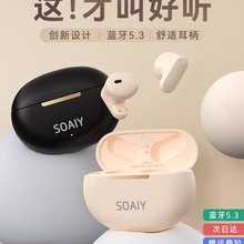 SL6真无线蓝牙耳机2025新款运动降噪适用华为苹果小米男女款公模