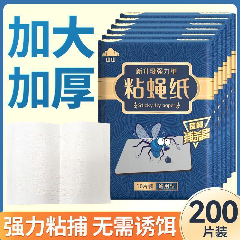 ハエ取り紙、強力粘着ハエ取り紙、ハエ取り板、ハエ取り加工品、ハエ・蚊取り器、家庭用|undefined
