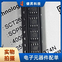 ȫ��ԭװ SCT2650STER ˿ӡ2650 ��װSOP-8 ��ѹ�� DC-DC��ԴоƬ