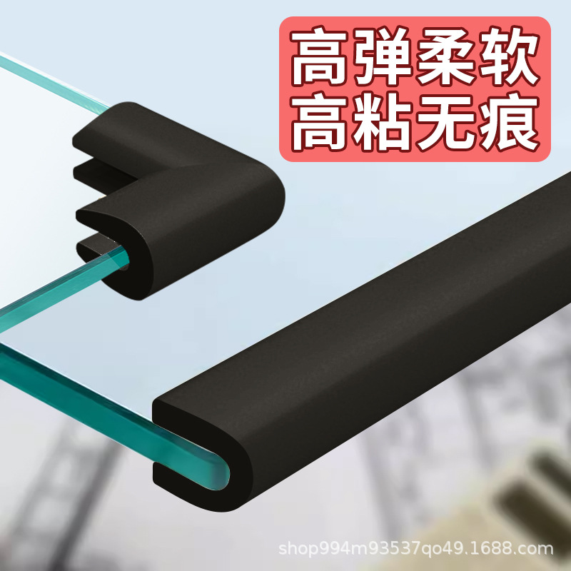 泡沫l防撞条U型茶几桌子碰头贴软包保护海绵包边玻璃门u形防磕碰