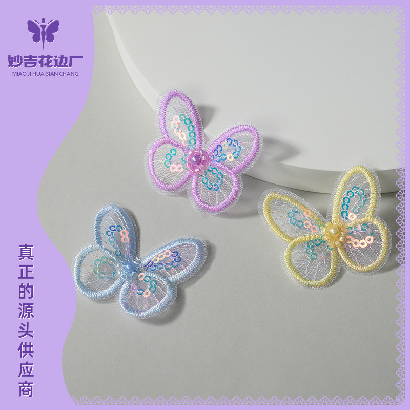 汉服中国风DIY亮片珠子绣贴布亮片蝴蝶绣珠刺绣装饰绣花服装辅料