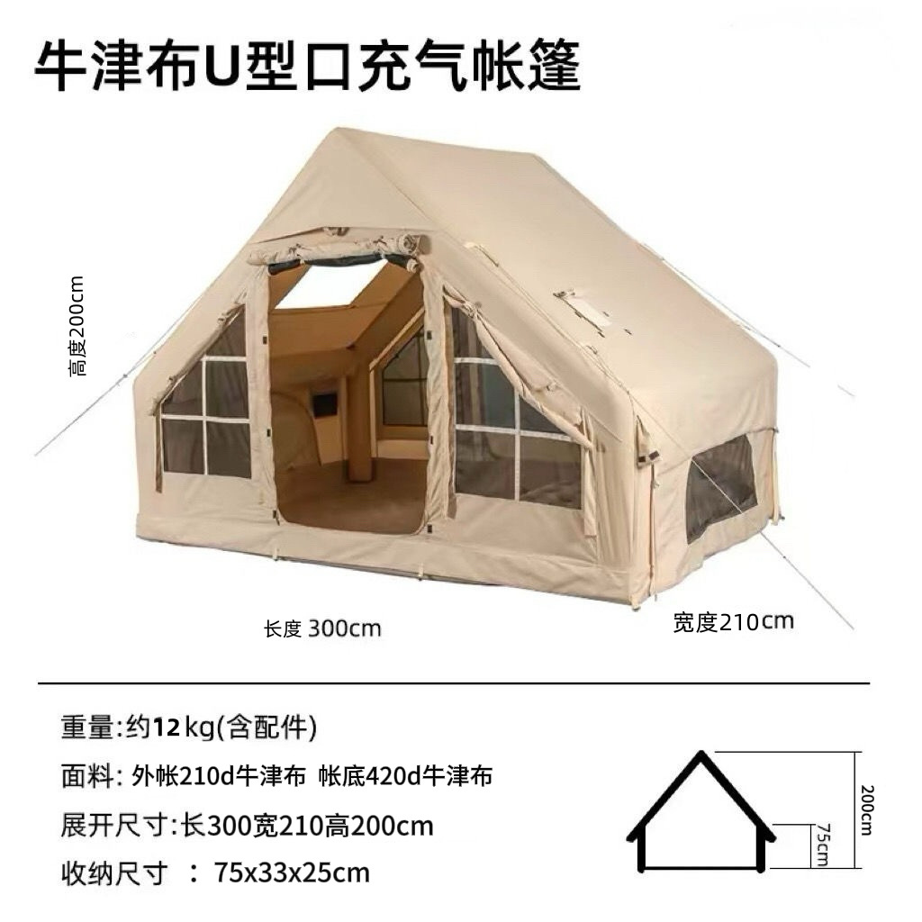 屋外キャンプ速開インフレータブルテント旅行携帯オックスフォード布インフレータブルテントキャンプテントシングルドア複数人