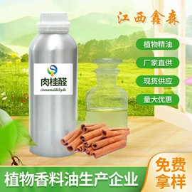 植物香料;合成香料;香薰