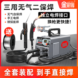 Jinnaid Airless Two-Protection Welding Machine Gas-Protected Stainless Steel Plate Spot Welding Integrated Electric Welding Machine Dual-Purpose 220V Small