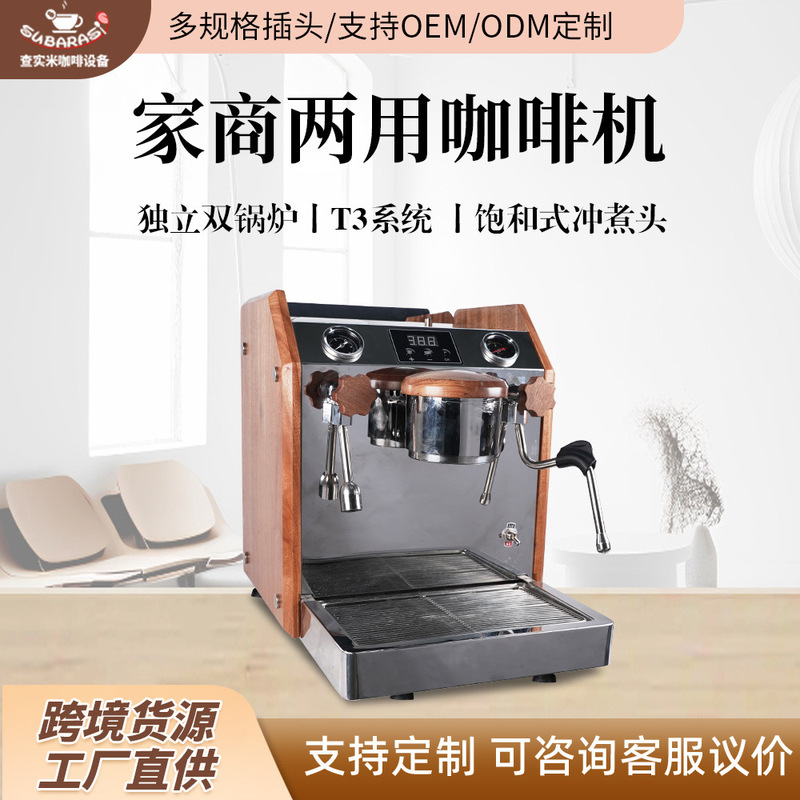 Chamiji Dual-Purpose Coffee Machine for Home and Business Use, Dual Boiler, Dual Pid Temperature Control, T3 Saturation Brew Head Coffee Machine