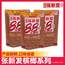 张新发门店槟榔散装槟榔批发新鲜摈榔烟果青果正品薄荷味湘潭槟榔