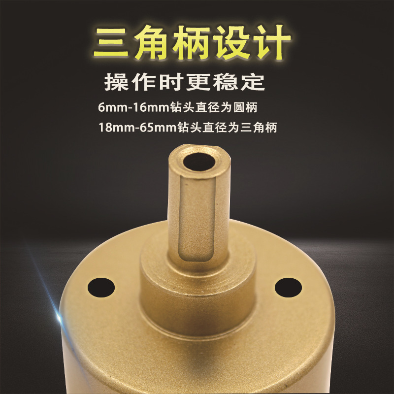 批发干打钎焊钻头加厚金刚砂玻璃开孔器瓷砖大理石玻璃开孔器