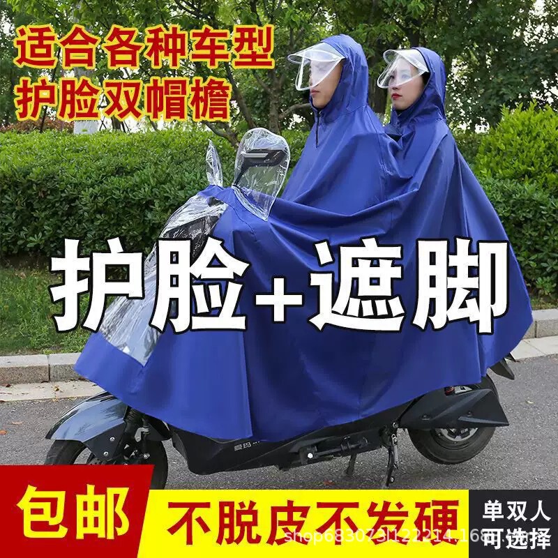 Electric car raincoat special thick long single double motorcycle poncho riding battery car conjoined raincoat wholesale