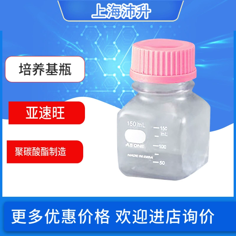 AS ONE Азованг VIOLAMO Бутылка для питательной среды Чашка для Петри стерилизованная поликарбонатная квадратная бутылка Лаборатория