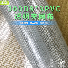 300D9*9PVC͸���A�W�� ��ˮ��˺�� �ļ��� ϴ�������� ���Sֱ��