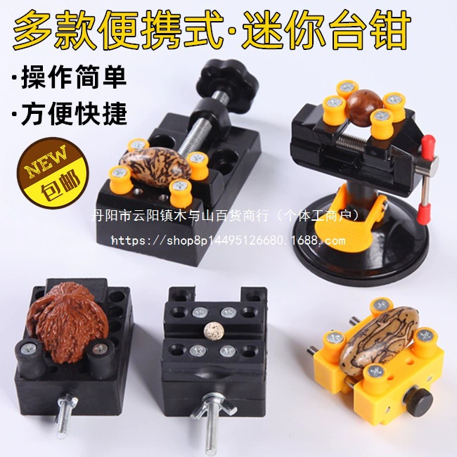 Миниатюрные мини-тиски на присоске из алюминиевого сплава, бытовые маленькие плоскогубцы Wenwan, зажим для грецкого ореха, инструмент для гравировки, оптовая продажа