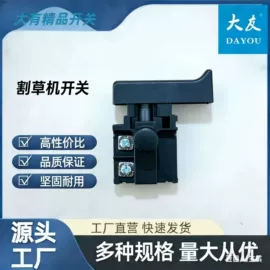 电动工具开关;微动开关