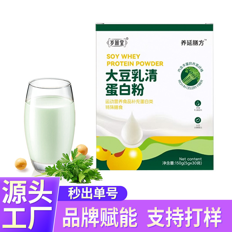 Protein Powder High-Protein Nutritional Soy Whey Protein Powder Portable Stick Pack for Sports Muscle Recovery Dropshipping Factory